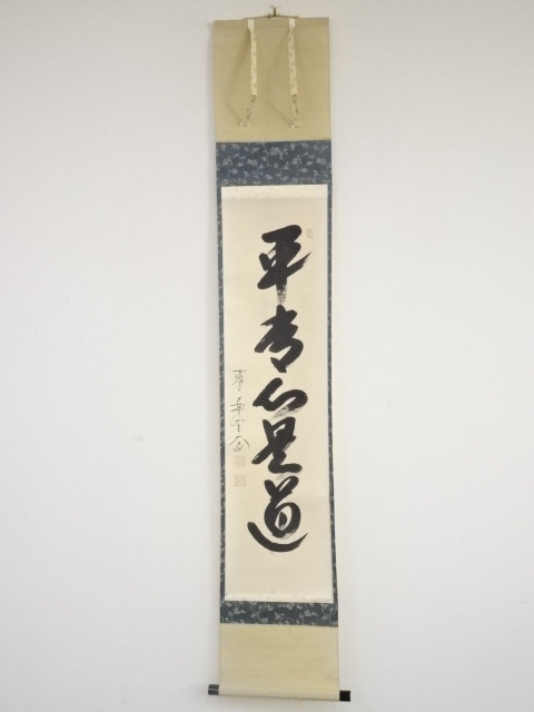 箱付き】富士初雪 掛軸 茶道 和室 茶 工芸品 アンティーク 書道 宮尾清